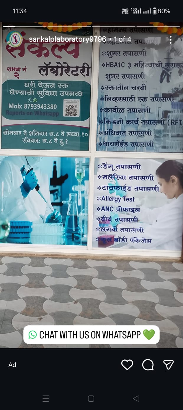 Lab Team
